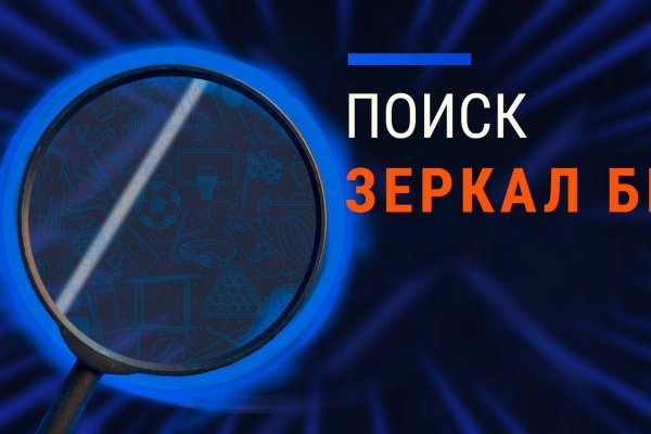 Блэк спрут не работает bs2web top