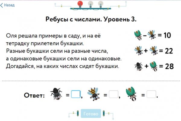 Блэкспрут расширьте свои горизонты