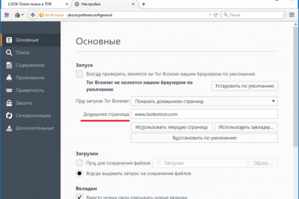 Рабочая ссылка на блэкспрут bs2webes net